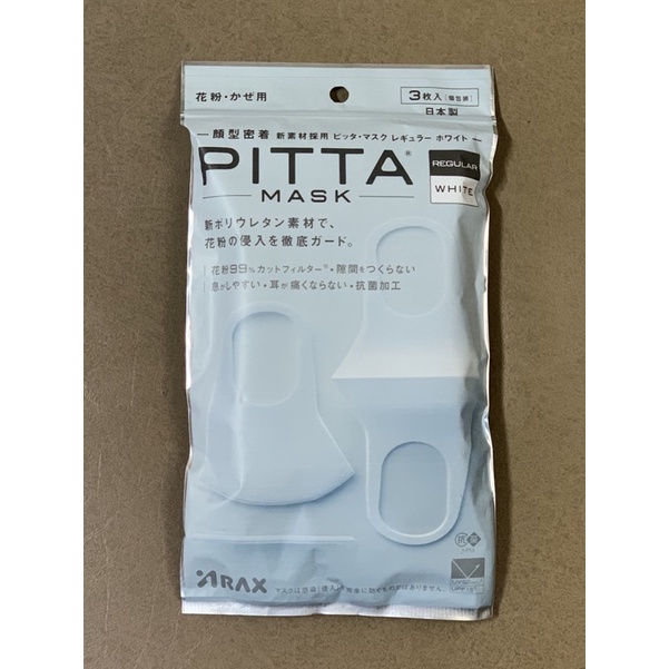 pitta_mask_สีwhiteแท้100%