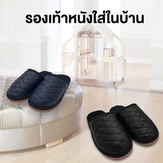 รองเท้าใส่ในบ้านหนัง ฟรีไซส์ (39-43 ใส่ได้) มี 2 สี