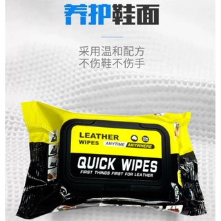 Leather quick wipes ผ้าเปียกทำความความสะอาดเช็ดเครื่องหนัง