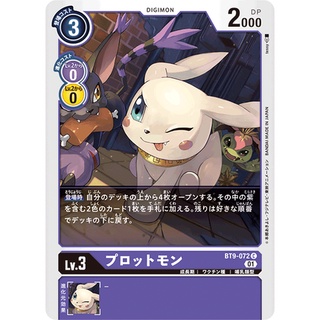 DG DG-BT9-072 Salamon Digimon X-Recoad BT0 Common - JP BT9-072 0821000021623