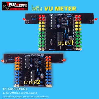 VU METER  ไฟวิ่งสำหรับใส่หน้าเเท่นเพาเวอร์แอมป์ (ไฟตรงLED44ดวง)