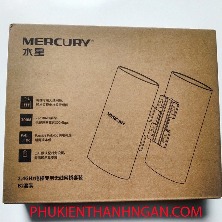 เครื่องรับส่งสัญญาณ Mercury B2 WIFI