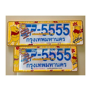 ป้ายทะเบียนรถยนต์กันน้ำSP5555POOL