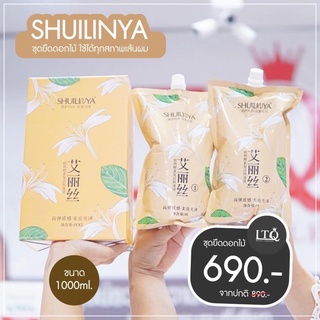 SHUILINYA ยืดดอกไม้ใช้ได้ทุกสภาพเส้นผม 1000ml