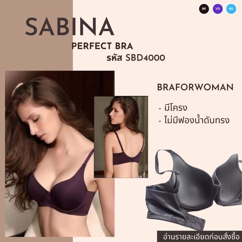 Sabina เสื้อชั้นใน Perfect Bra รหัส SBD4000,(SBD7000 บราไร้โครง)