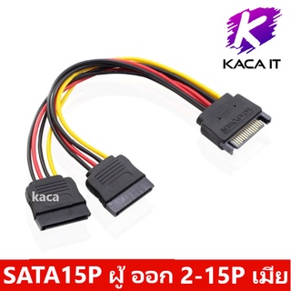 สาย SATA to SATA 1 ออก 2