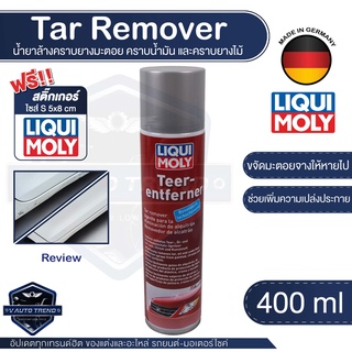 น้ำยาขจัดคราบยางมะตอย Liqui Moly Tar Remover ขนาด 400 มล.