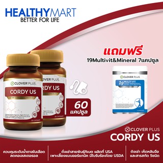 แพ็คคู่สุดคุ้ม !! Clover Plus Cordy US บำรุงเลือด บำรุงตับ เบาหวาน หอบหืด ถั่งเช่า ทิเบต วิตามินซี 2กระปุก