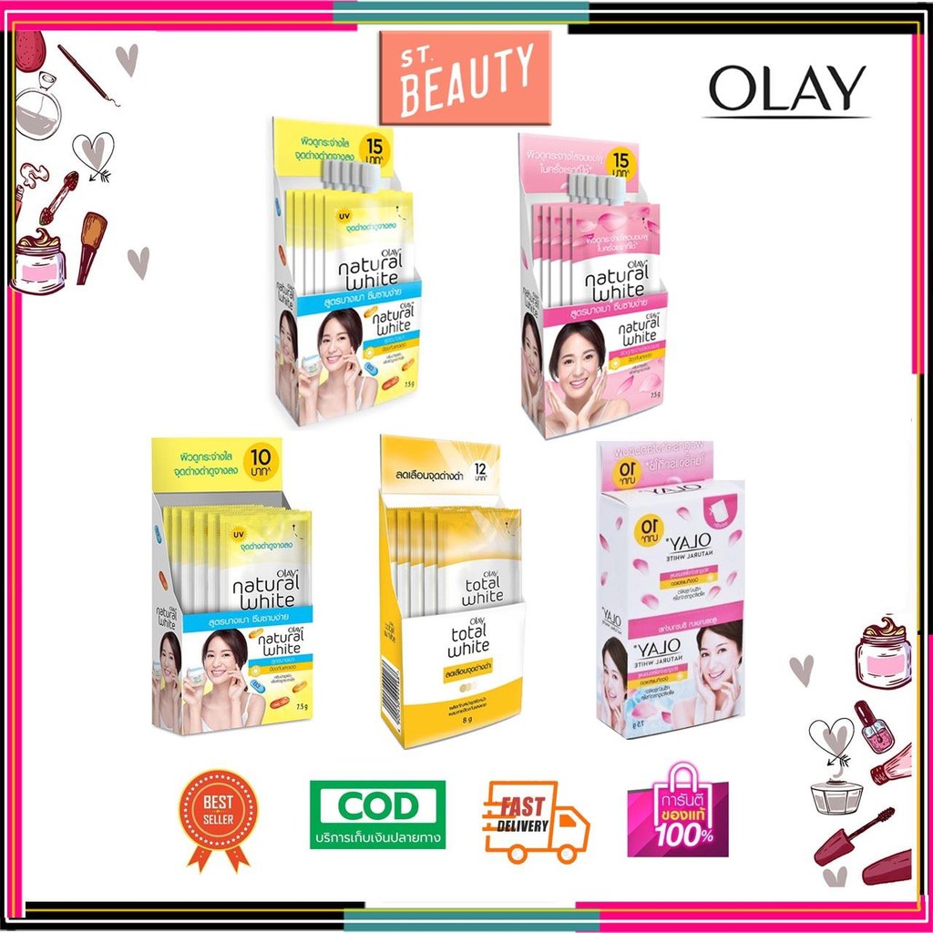 [ แท้/1กล่อง6ซอง] Olay Natural white ครีมโอเลย์ซอง