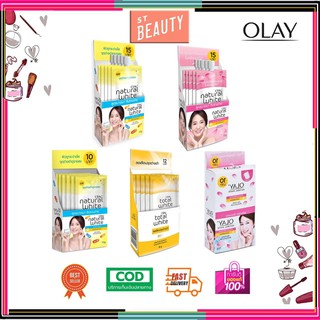 [♥️แท้/1กล่อง6ซอง] Olay Natural white ครีมโอเลย์ซอง