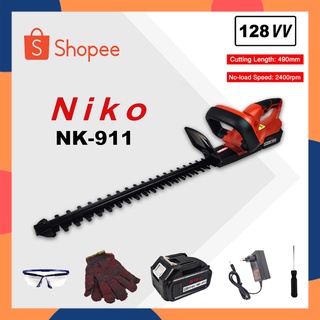 ์NIKO เครื่องตัดแต่งพุ่มไม้ เครื่องตัดแต่งกิ่งไม้ รุ่น NK-911 128v เหมาะสำหรับกิ่งไม้ชนิดพุ่มเล็กไม่เกิน 15 มิล