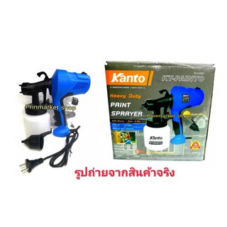 KT-PAINTO กาพ่นสีไฟฟ้า 600 w  ใช้งาน พ่น น้ำยาฆ่าเชื้อ น้ำยาทำความสะอาด KANTO กาพ่นสีไฟฟ้า