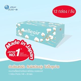 [ขายยกลัง] elleair Premium Cottony Tissue Box เอลิแอล พรีเมียมคัตตอน ทิชชู่บอกซ์ กระดาษทิชชู่ 1 ลัง 12 กล่อง