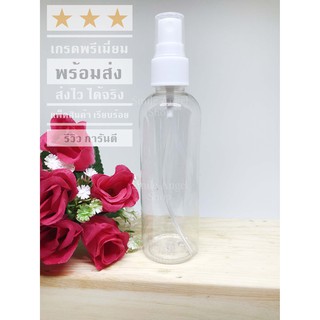 พร้อมส่ง!!! ขวดสเปรย์ 100 ml. ขวดกลม ใส