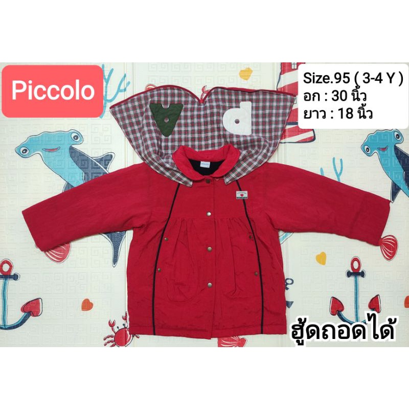 เสื้อแจ็คเก็ตกันหนาวเด็ก เสื้อคลุมเด็ก PICCOLO Size.95 ( 3-4Y ) เสื้อมือสองญี่ปุ่น🇯🇵คัดเกรด