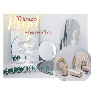 (พร้อมส่งจากไทย)Prop mirror พร๊อพกระจกเงา ถ่ายรูป ประกอบฉาก พลาสติก