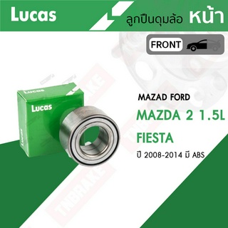 LUCAS ลูกปืนล้อหน้า MAZDA 2 1.5L FORD FIESTA ปี 2010-2014 มาสด้า 2 ฟอร์ด เฟียสต้า ตลับลูกปืน