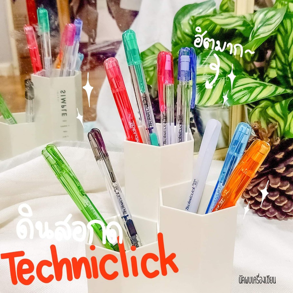 PENTEL TECHNICLICK ดินสอกดข้าง ขนาด 0.5 MM ของแท้นำเข้าจากญี่ปุ่น (จำนวน 1 ด้าม)