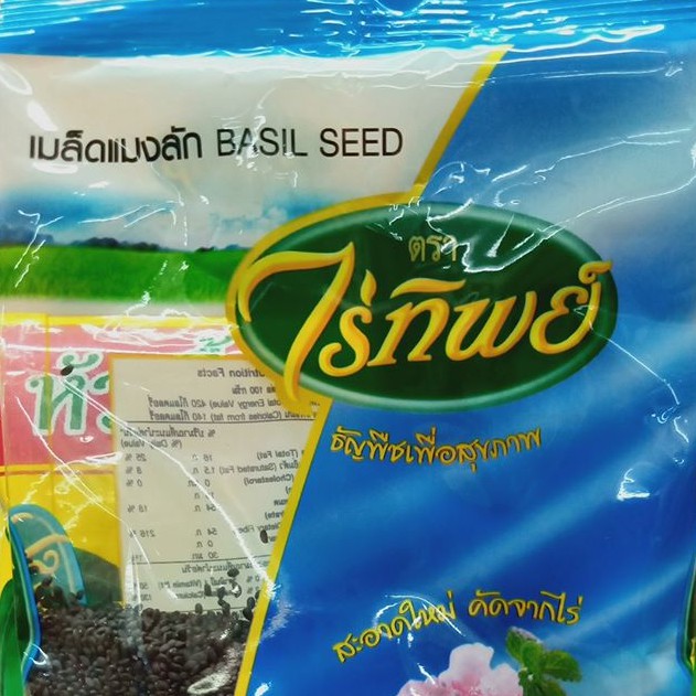 เมล็ดแมลงลัก ตราไร่ทิพย์