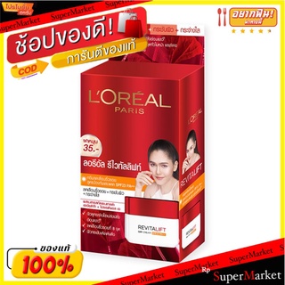 🚚💨พร้อมส่ง!! ลอรีอัล ปารีส รีไวทัลลิฟท์ เดย์ครีม ขนาด 7 มล. แพ็ค 6 ซอง Loreal Revitalift Day Cream 7 ml x 6