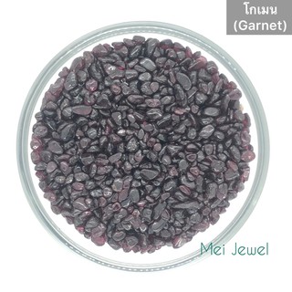 Garnet พลอยโกเมน เม็ดเล็ก ขาย100g/1ห่อ