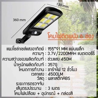 ไฟถนนรีโมทคอนโทรล (120W) Solar lights ไฟสปอตไลท์ กันน้ำ ไฟ Solar Cell ใช้พลังงานแสงอาทิตย์ โซลาเซลล์