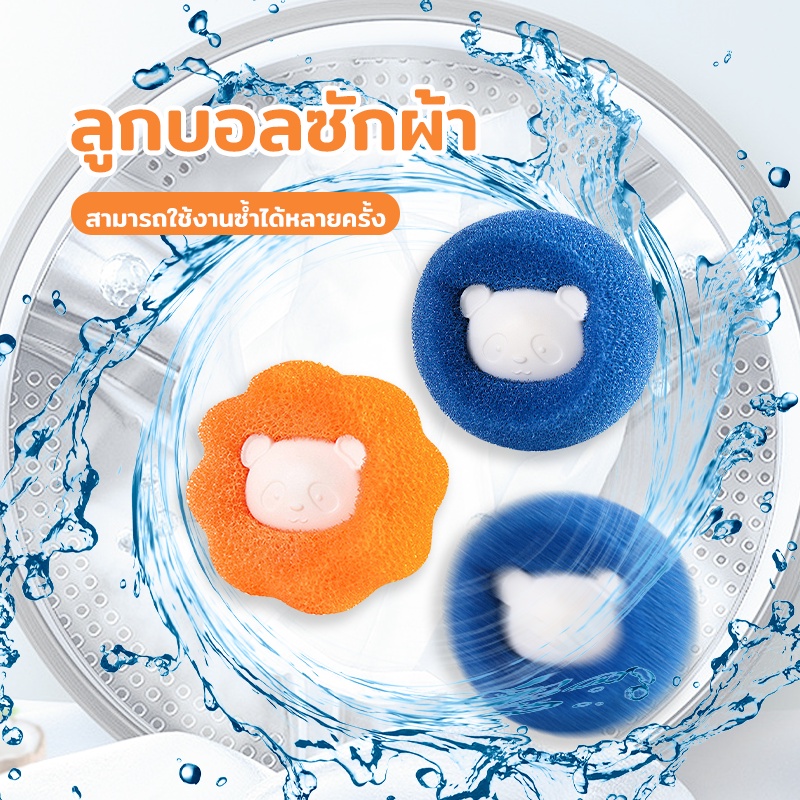 ลูกบอลซักผ้า ลูกบอลยางซักผ้า เพิ่มพลังซัก（จํานวน 1 ชิ้น）ลูกบอลซักผ้ากำจัดขน เพิ่มแรงขยี้ขจัดคราบ นํากลับมาใช้ใหม่ได้-323 ราคา ถูกที่สุด ดีลบีเคเค แกลเลอรีภาพที่ 5