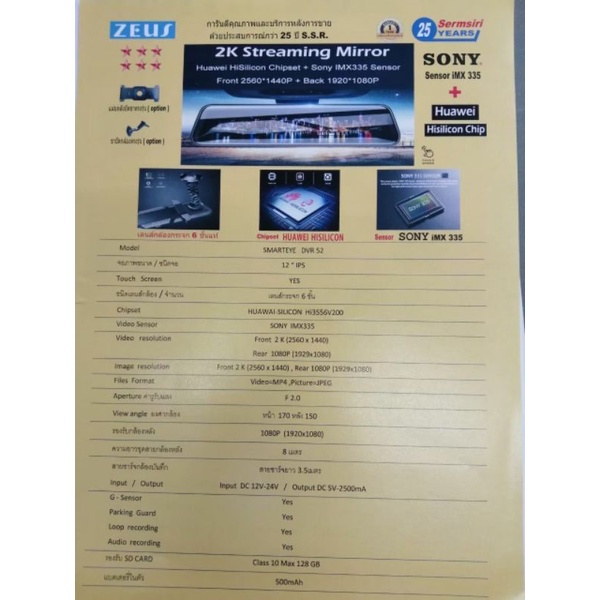 กล้องติดรถยนต์ Zeus รุ่นDVR52 "รุ่น Top และHotสุดในรูปแบบกล้องกระจก