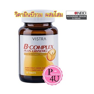 Vistra B-Complex Plus Ginseng 30 เม็ด วิตามินบีรวมผสมโสม