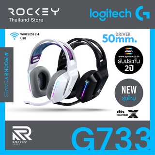 [9.9 ลดใหญ่] Logitech G733 LIGHTSPEED - Wireless  หูฟังเกมมิ่งไร้สายพร้อมไมค์ GAMING HEADSET PRO RGB