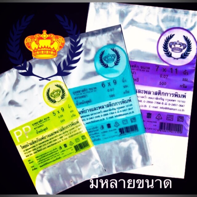 ถุงร้อน ไซส์2*5” ,3*5” ,3.5*6” ถุงใส่อาหาร