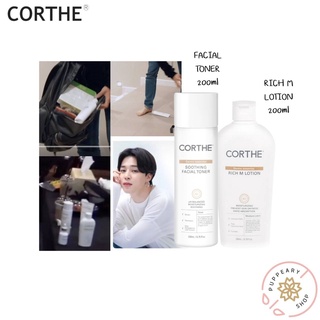 (แท้/พร้อมส่ง) CORTHE DERMO ESSENTIAL RICH M LOTION 200ml, FACIAL TONER 200ml