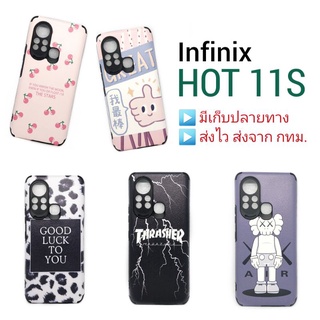 เคส Infinix Hot11s  เคสลายกราฟฟิตี้สุดคูล **มีเก็บเงินปลายทาง**