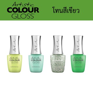 ของแท้! Artistic COLOUR GLOSS สีเจล ทาเล็บ โทนสีเขียว