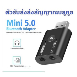 cherry ตัวรับส่งส่งสัญญาณบลูทูธ 2 in 1 USB Adapter Audio Transmitter Bluetooth Receiver PC / Notebook