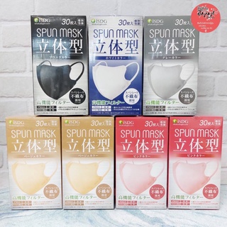 👨‍👩‍👧‍👦พร้อมส่ง Mask マスク หน้ากากอนามัยญี่ปุ่น หน้ากากอนามัยสปัน SPUN Mask 3D กล่อง 30 ชิ้น Japan Mask จากประเทศญี่ปุ่น