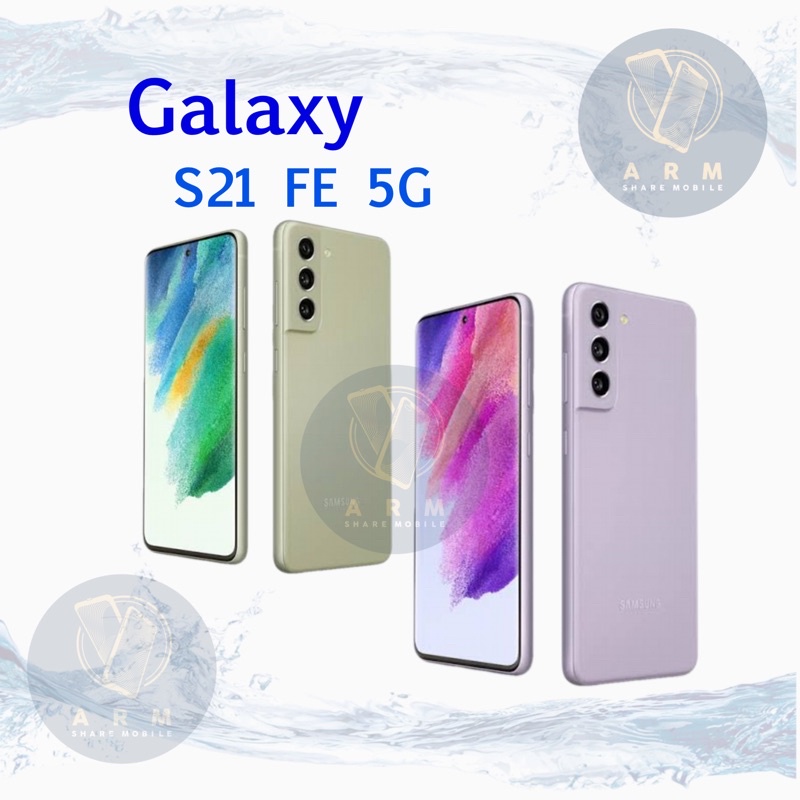 Samsung S21 Fe5g 128/256GBเครื่องศูนย์ไทย ประกันร้าน1เดือน