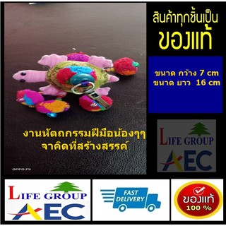 พวงกุญแจห้อย เต่าน้อย *งานหัตถกรรมงานแฮนเมดฝีมือน้องๆๆ