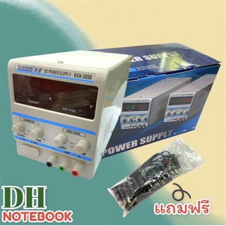 DC POWER SUPPLY ZHAOXIN  305D  30V 5A  ตัวแปลแหล่งจ่ายไฟ DC แถมฟรีชุดหัวต่อ 36 หัว