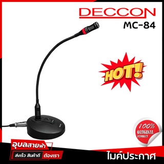 Deccon ไมค์ประกาศ MC-84 ไมค์โครโฟน คอยาว 42cm แท้💯% ไมค์ตั้งโต๊ะ มีเสียงดนตรี ไมค์ประชาสัมพันธ์ Chime Microphone