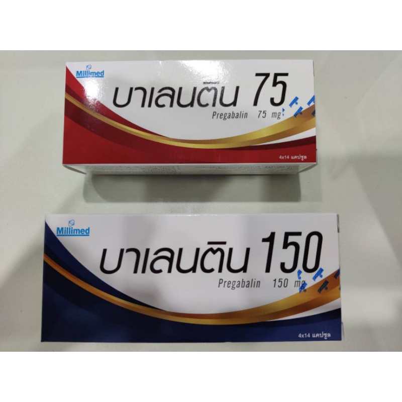 บาเลนติน Pregabalin75 mg - whan_ann - ThaiPick