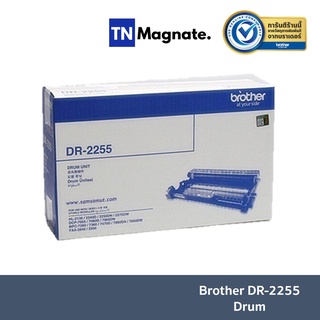 [ตลับแม่พิมพ์] Brother DR 2255 Drum