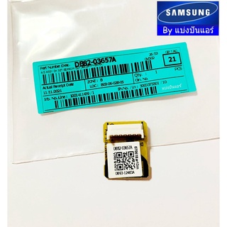 แผงอีพร๊อม E eprom ซัมซุง Samsung ของแท้ 100% Part No. DB82-03657A