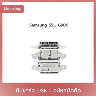 D/C Samsung S5 G900 | ก้นชาร์จ | ตูดชาร์จ | อะไหล่มือถือ