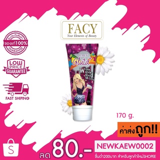 Facy White Wonder Body BB Lotion  เฟซี่ ไวท์ วันเดอร์ บอดี้ บีบี โลชั่น 170 g