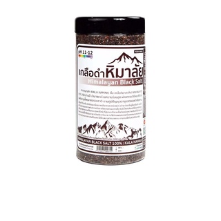 เกลือหิมาลัยดำ 500 g พร้อมส่ง
