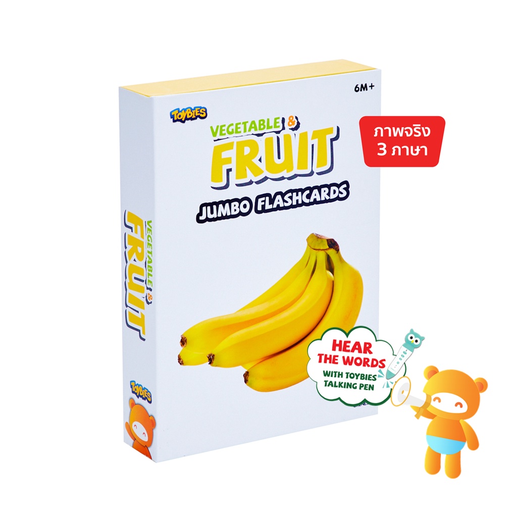 Toybies บัตรคำยักษ์ Fruits *รุ่นใหม่* มีเสียงพูดเมื่อใช้ร่วมกับปากกาพูดได้ Toybies หนา ฉีกไม่ขาด พิม