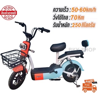 Electric Bicycle จักรยานไฟฟ้า 48V รุ่น Super Fast หน้าจอดิจิตอล มีกระจก ไฟเลี้ยว ขาปั่น สกูตเตอร์ไฟฟ้า สกู็ตเตอร์ไฟฟ้า