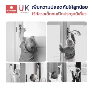 ที่กั้นลูกบิดประตู ที่ล็อคลูกบิด กันเด็กเปิดประตู แบบก้านโยก อุปกรณ์เพิ่มความปลอดภัย มาตราฐาน UK