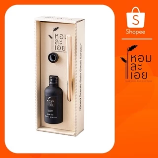 ก้านไม้หอมปรับอากาศ Aroma Reed Diffuser หอมละเอย มี 15 กลิ่นหอม
